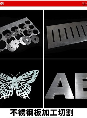 201/304不锈钢板圆板y方板310S板材激光切割加工定做