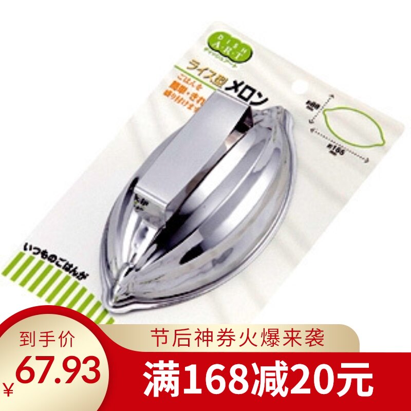 日式和风快速米饭鸡蛋包饭模具(不锈钢U材质非塑料)