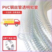 钢丝软管4分6分1寸水管耐高温透明加厚螺旋P钢丝软管 工厂直发
