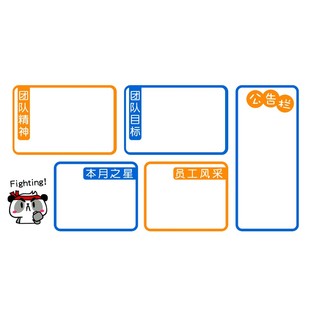 公告栏磁性墙贴公司企业文化背景面办公室布O置公式宣传通知栏白