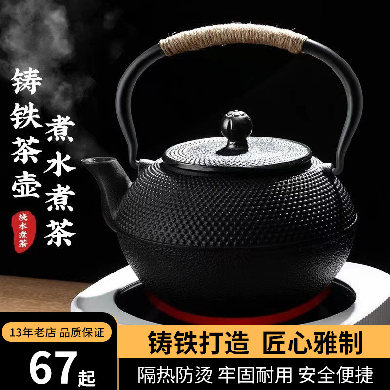 全套围炉煮茶壶日式烧水泡茶家用铸铁壶电陶炉专用U过滤炭火茶炉