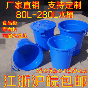 80L~c280升塑大水桶加厚带盖家用圆形塑胶环卫垃圾桶胶泔水桶