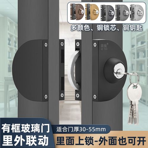 304不锈钢带框玻璃门锁里外开关有框门木门O移门推拉门锁联动互开