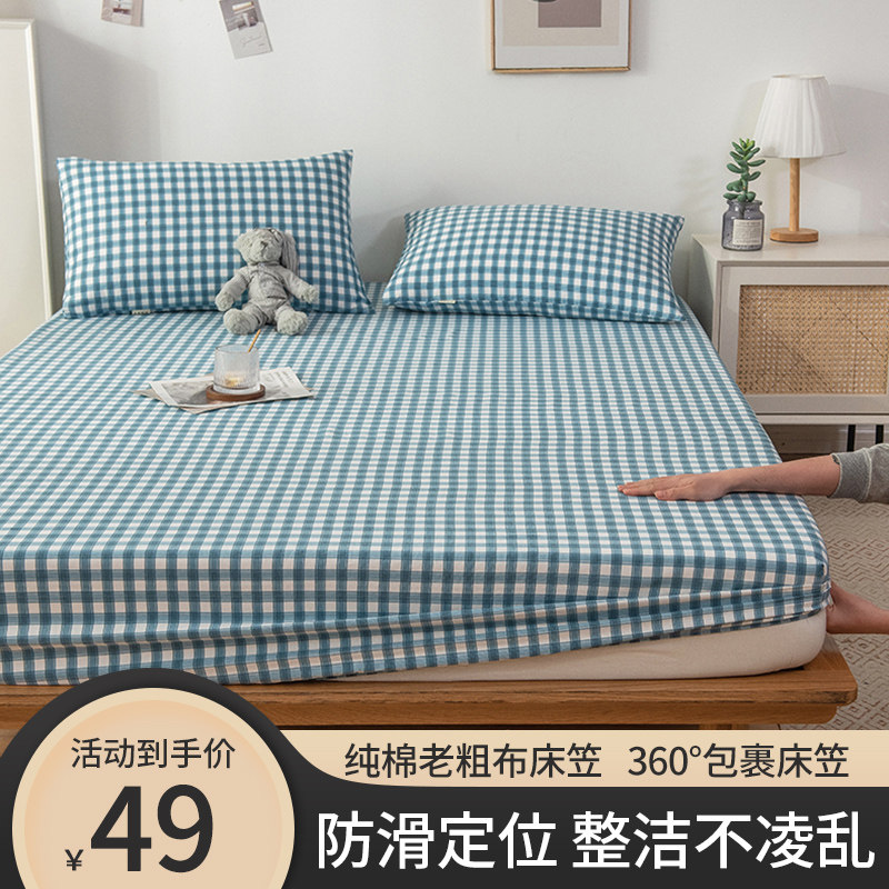 加厚老粗布床笠纯棉单件双单人床宿舍凉席亚麻棉麻U床罩三件套夏,床上用品,床笠,淘宝优惠券,粉丝福利购,淘宝优惠卷