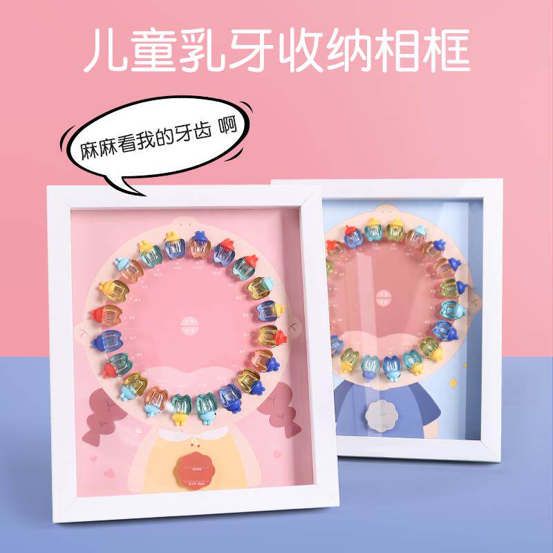 儿童掉牙纪念乳i牙收纳盒男孩女孩换牙保存牙盒收集收藏牙齿盒子