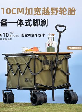 牧笛户外营地车四向折叠大容量拖车便携式野营小推Y车云际S2