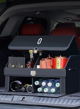 问界m9m7mh5汽车后备箱收纳箱车载储物箱大容量车用尾箱整理收纳