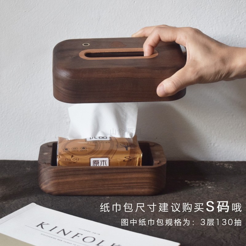 山舍  大嘴纸巾盒 实木家用客厅 纸抽盒 S创意可爱 抽纸盒
