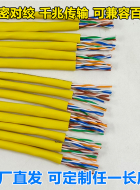 成品网线包邮电信路由原配机制跳线路由器黄色超五R类1米2米3米5