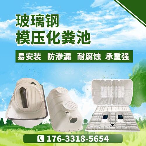 玻璃钢化粪池模压化粪池二八t旱厕改造单坑双坑0.5-2.5立方化粪池