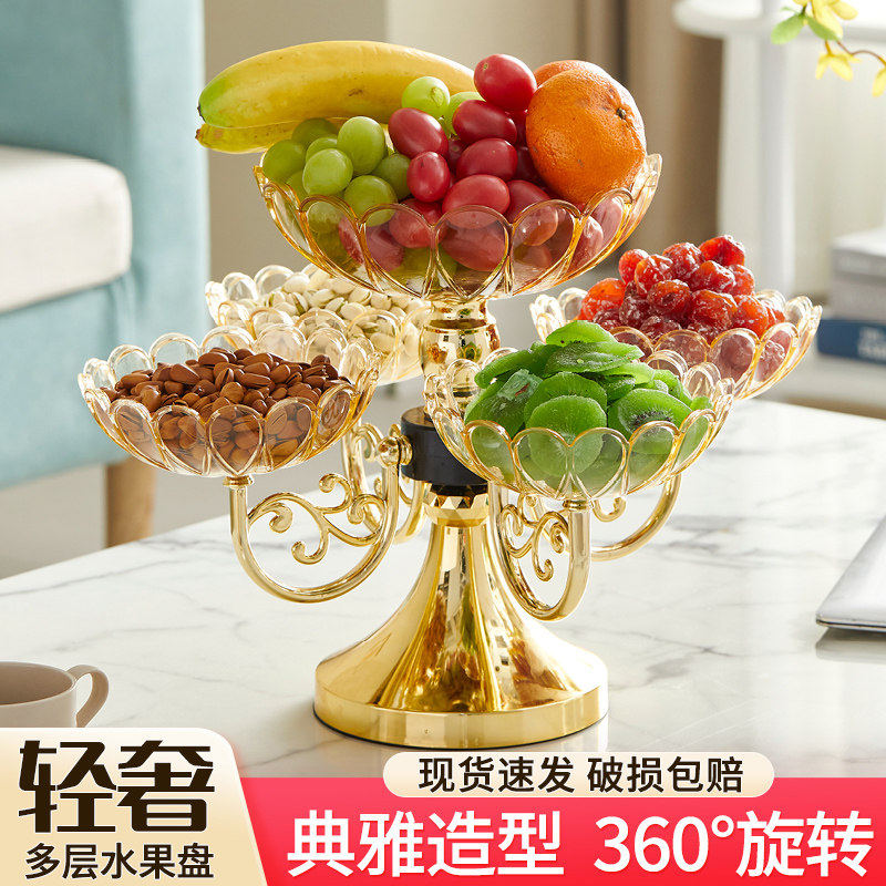 轻奢款干果盘客厅茶几p家用分格多层新款多功能水果盘可旋转糖果