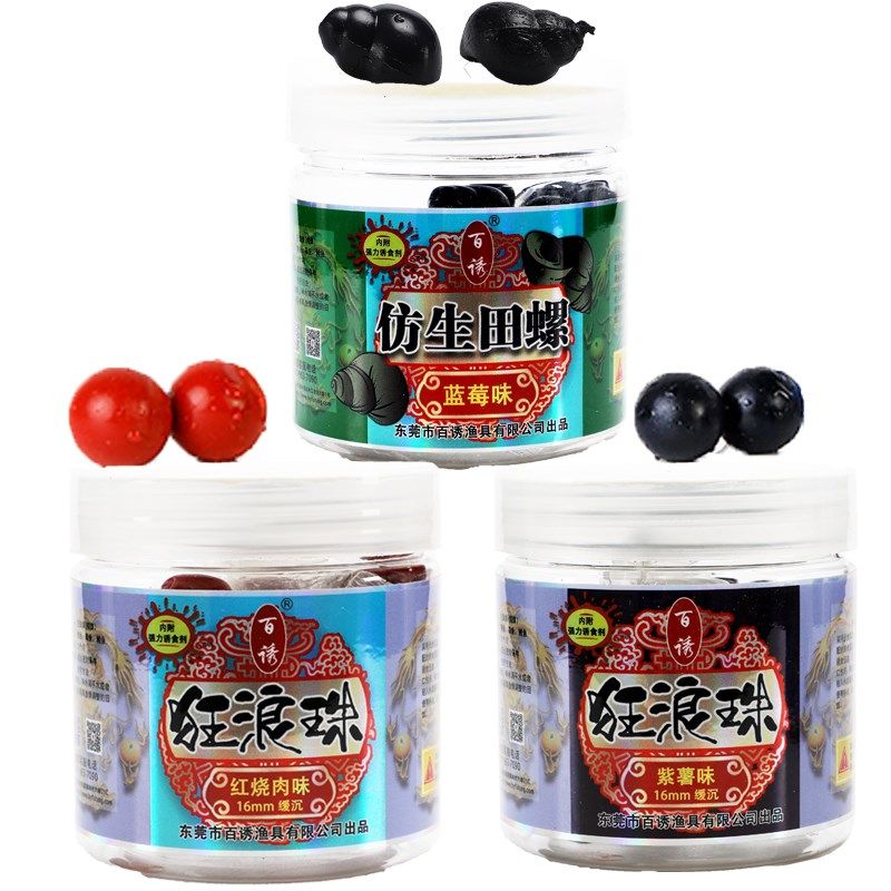 百诱狂浪珠青e鱼珠珠软假饵黑坑水蜜桃蓝莓红烧肉味狂浪青仿生田,户外/登山/野营/旅行用品,台钓饵,淘宝优惠券,粉丝福利购,淘宝优惠卷