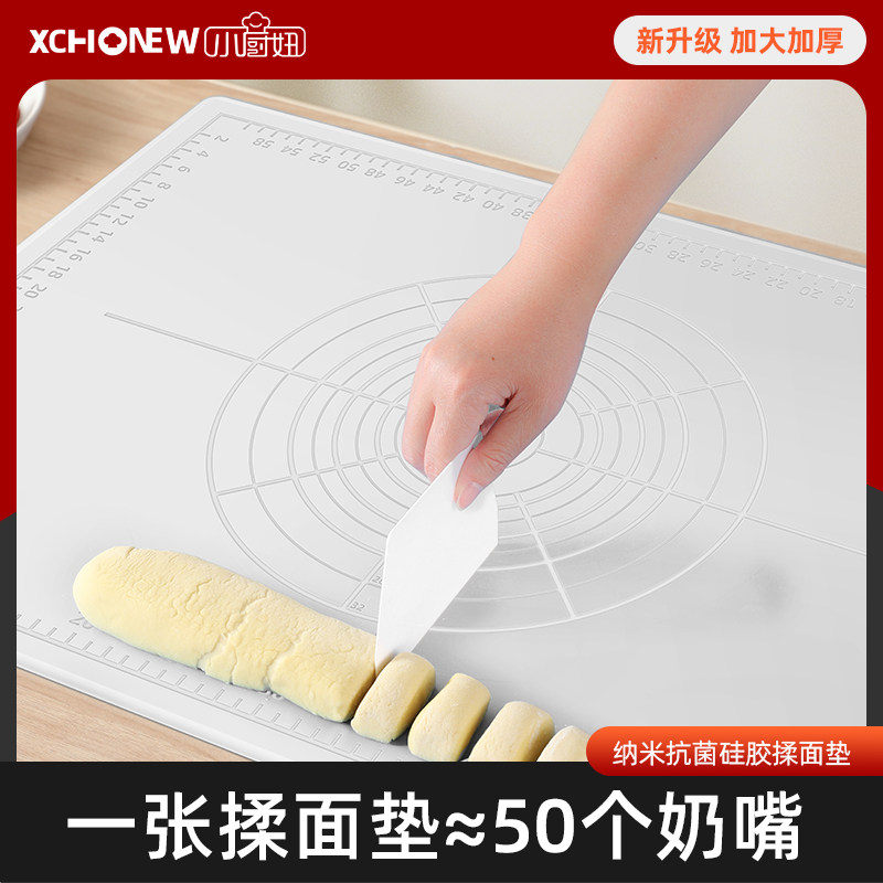 母婴级硅a胶揉面垫抗菌大号加厚硅胶垫揉面板案板和面擀面家用垫