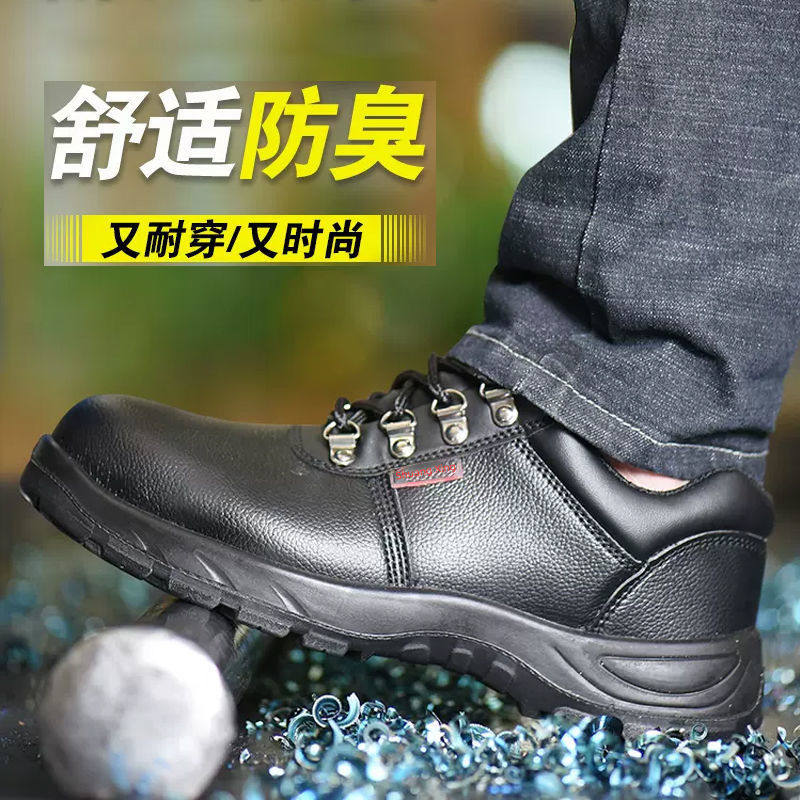 劳保鞋男款防砸防刺穿透气防臭轻便钢头工地焊工老V保钢板工作冬,居家日用,防护鞋,淘宝优惠券,粉丝福利购,淘宝优惠卷