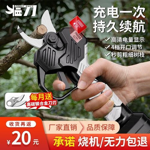 锂电电动修d枝剪园林果园充电式专用电剪刀果树修枝电剪子剪枝神
