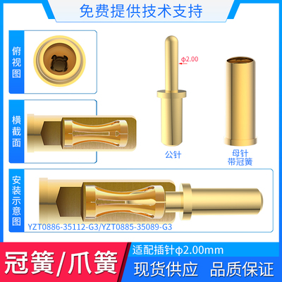 冠簧铍青铜端子1.5公母插针键盘改热插拔插孔R内爪簧弹簧针连接器