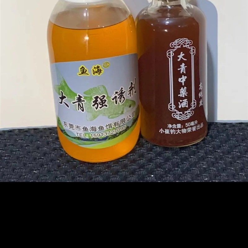 小崔钓大物中药酒 促食剂q 大青黑坑鱼饵促食剂青鱼小药专用鱼饵