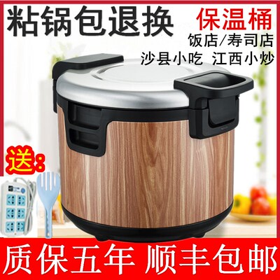 调温木纹电热保温锅米饭保温桶寿司保温饭桶插电商用32UL升19L15