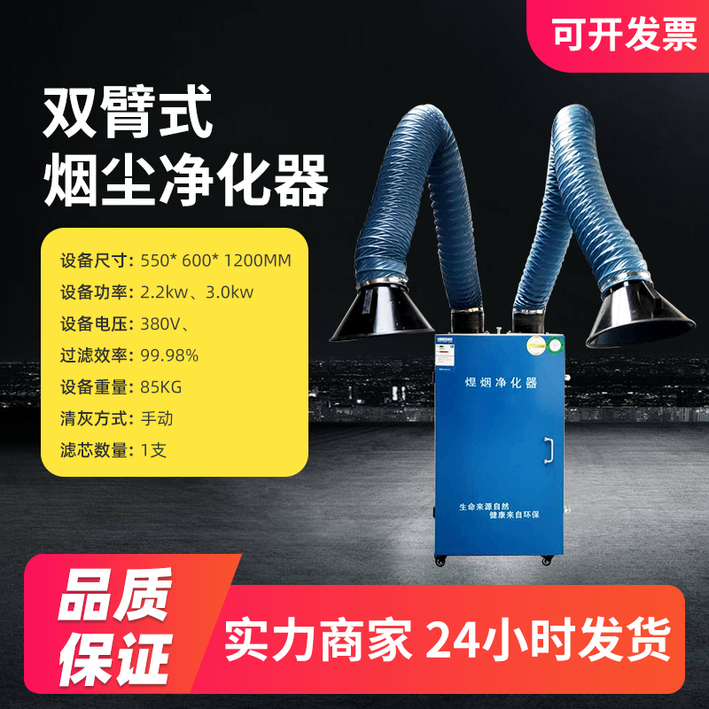 厂家移动式电焊烟净化器工业烟A尘粉末打磨回收净化器布袋粉尘积