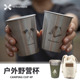 户外露营便携304食p用级不锈钢水杯套装 茶酒咖啡折叠旅行宽口杯子