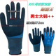 大号码 防护钢筋带全橡胶皮防O水耐油耐磨防滑工地 胶劳保手套男士