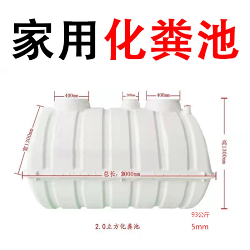 玻璃钢化c粪池1立方1.5立方2立方化粪池农村旱厕模压化粪池