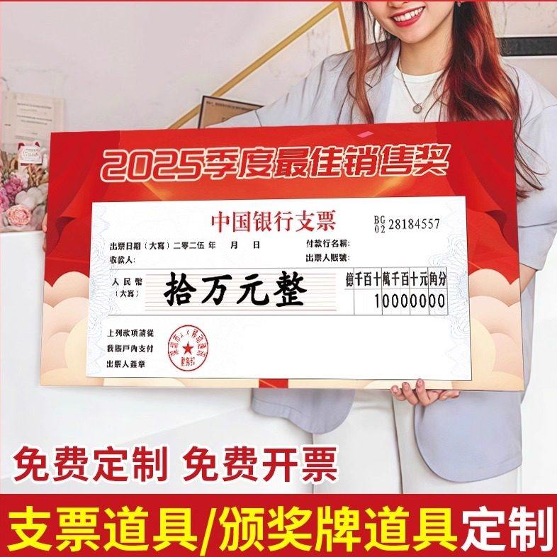 支票kt板一等奖展示牌奖金颁奖牌年会中大奖品特等奖真道具团队,商业/办公家具,kt板/广告板/发泡板,淘宝优惠券,粉丝福利购,淘宝优惠卷