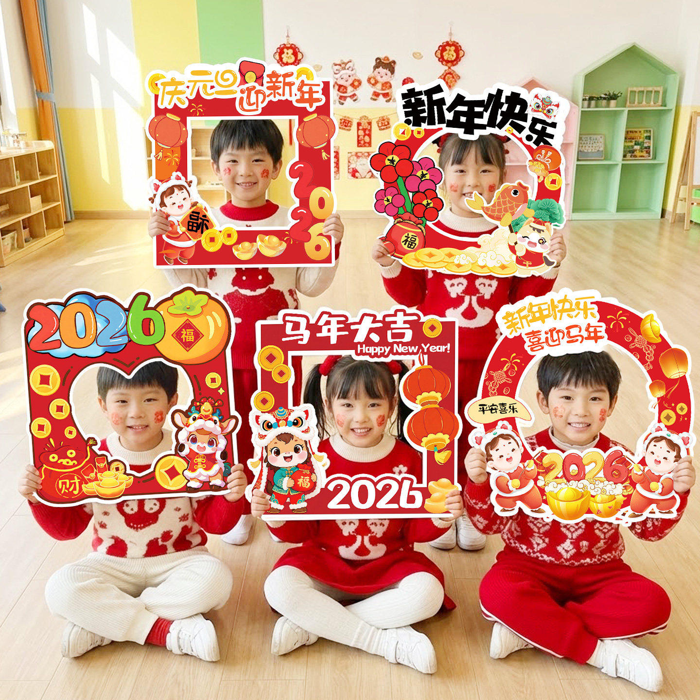 新年元旦拍照道具氛围感2026马年手持打卡框kt板班级教室装饰背景,节庆用品/礼品,装扮布置套餐,淘宝优惠券,粉丝福利购,淘宝优惠卷