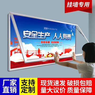 挂墙式宣传栏铝合金展架广告牌
