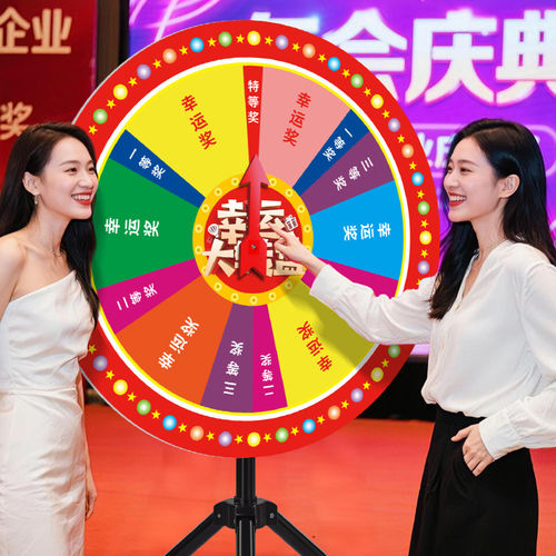 转盘抽奖道具可擦年会大奖轮盘定制玩游戏开业活动店庆幸运大转盘