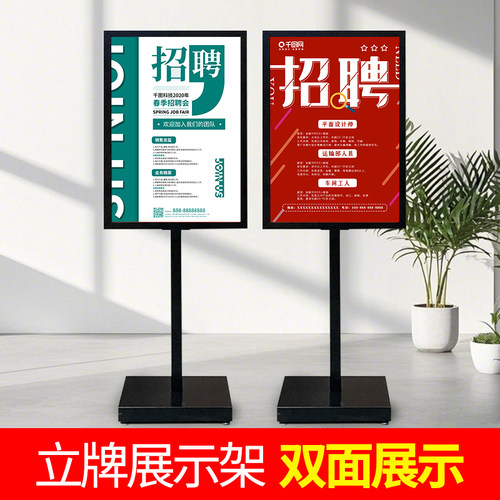 招聘招工广告牌双杆立牌展示牌