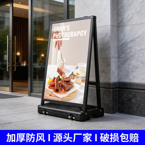 注水海报架户外防风加重广告牌