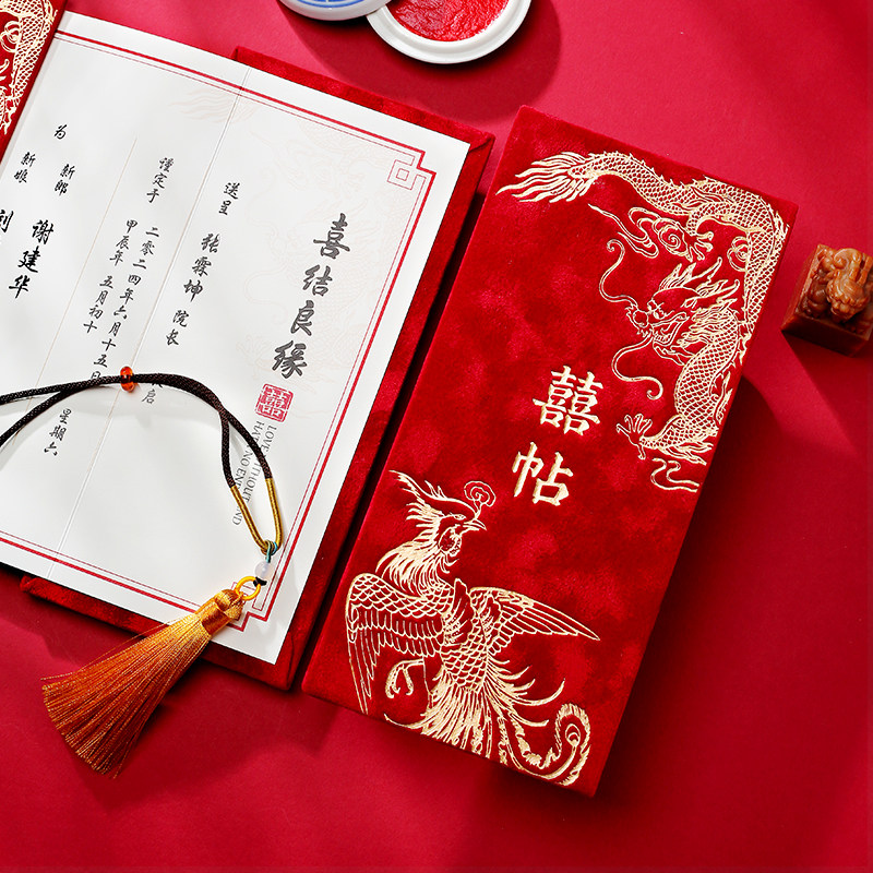 壹礼缘高端结婚请柬新中式龙凤婚礼喜帖送领导红色请帖邀请函定制