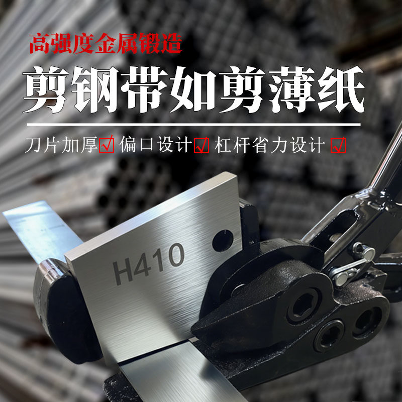 工业钢带剪刀长柄重型铁皮拆包剪铁皮剪24寸打包带剪刀刚卷板剪刀