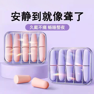 耳塞防噪音超级隔音睡觉专用宿舍睡眠降噪静晚上学习防吵神器超强