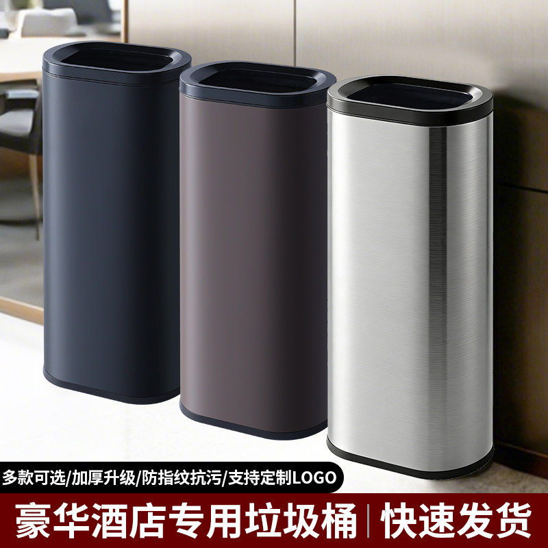 豪华酒店专用垃圾桶摇盖防指纹抗污大容量商用宾馆走廊立式果皮箱