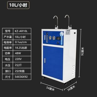 100L化1验室子超纯水机业超纯水仪0器 工实验室去离水机设备