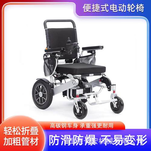 老年人轻便可折叠电动代步车轮椅铝合金折叠电动轮椅车