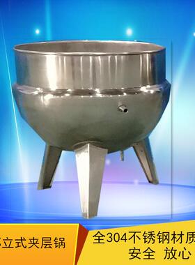 立式燃气夹层锅 煮鸡锅卓资熏鸡蒸煮锅 肉制品卤煮锅入味快