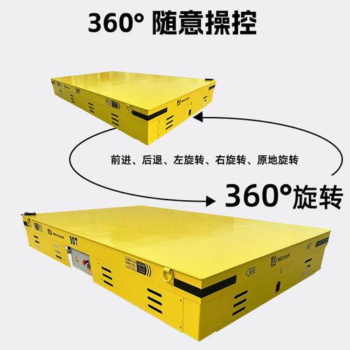 电动平车0T无轨低压蓄电池平移车无3线遥控地平板搬转向MEF运车