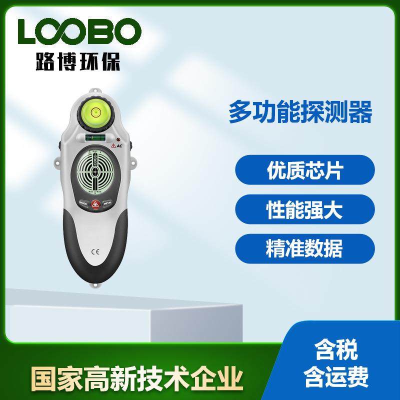 LA-1010多功能电线探测器手持金属探测器墙体探测仪