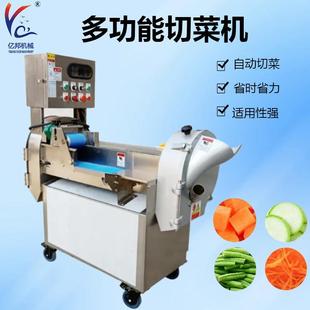 蔬菜切片切丝切丁 食堂餐厅专用切菜设备 蔬菜切菜机 豆角切丁机
