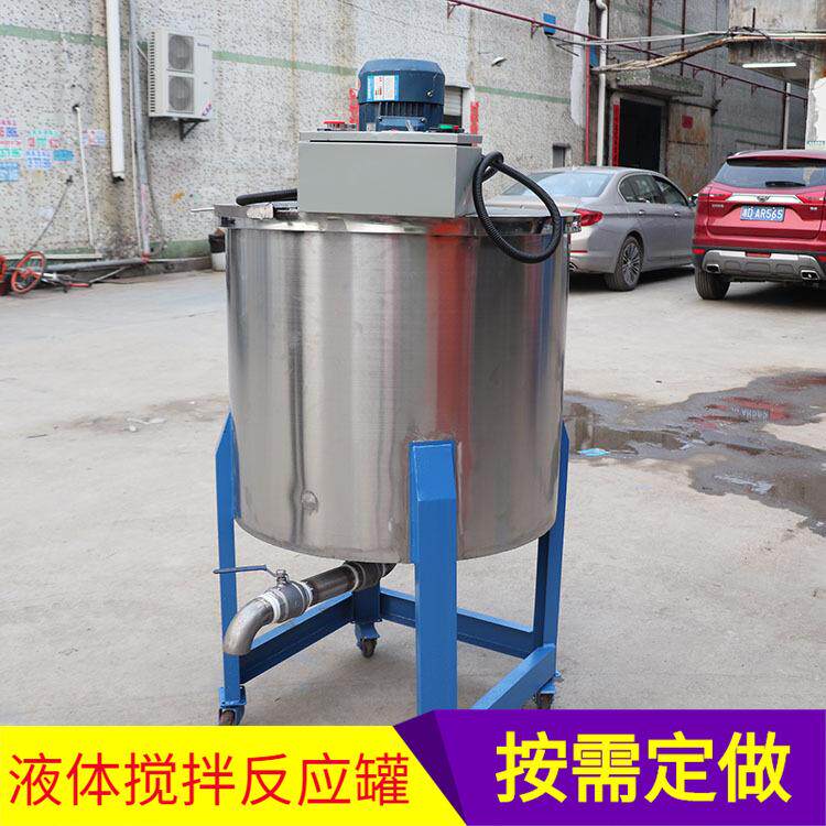 东莞清溪厂家供应不锈钢液体搅拌罐 立式带加热型保温混合搅拌桶