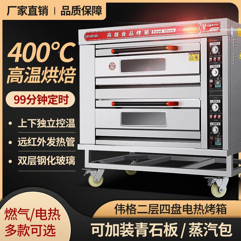 电两层四ZN-40D盘电炉 商用烤箱 烘电脑电版电烤箱 电烤炉 热烤炉