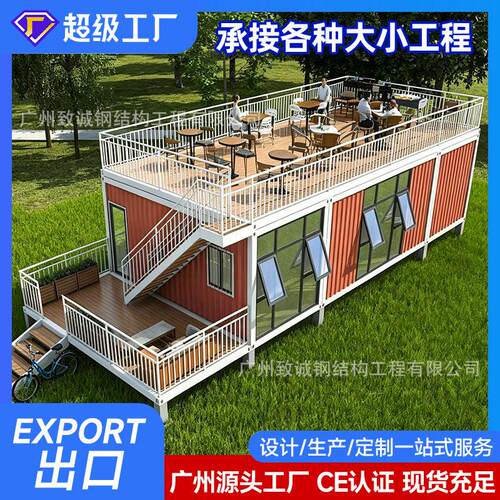 集式装箱房模块化箱移动房住公活动房板防001火可人拆装活动房