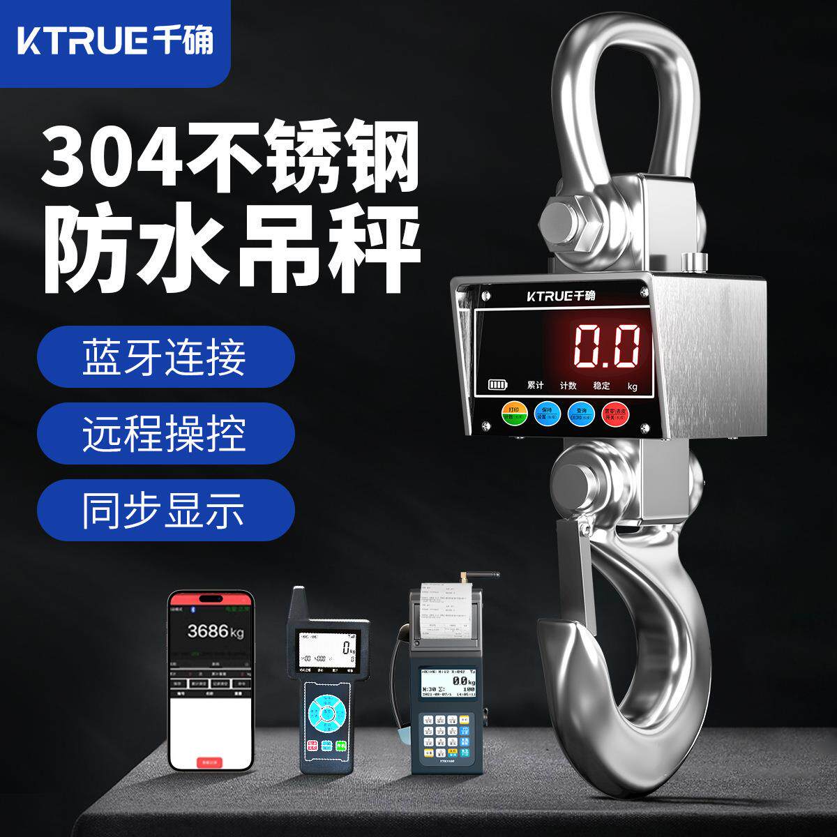 防水电子吊秤行车称吊钩电子秤1T2T3吨5吨10吨航吊称无线工业吊磅