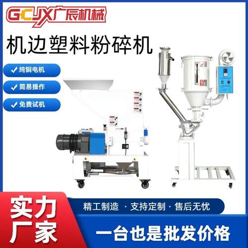 现货供应静音慢速机边粉碎机边料水口料慢速机边破碎机生产厂家