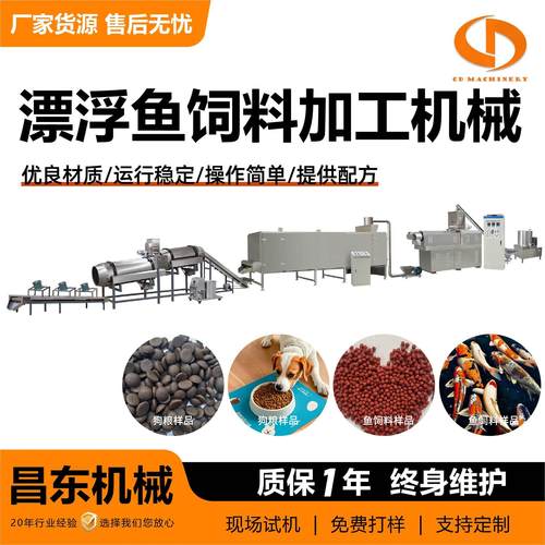 漂浮鱼饲料加工机械时产2-3吨水产饲料加工设备大型水产饲料设备