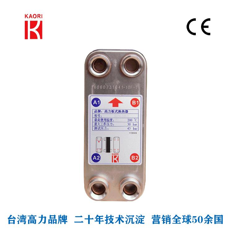 120m2家庭地暖换热用K030小型板式换热器高力20年板式热交换器