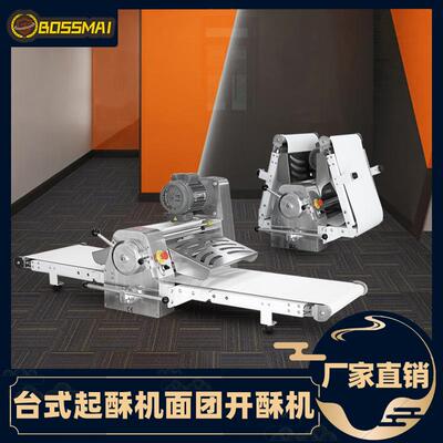 450型台式起酥机面包蛋挞酥皮机面团压面开酥机dough sheeter